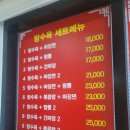 봉개해아름 | (제주맛집/봉개동) 도민맛집 중국집 봉개해아름반점 점심식사 후기