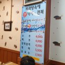 진대구뽈찜 이미지