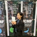 2023 이천국제음악제 오페라나잇 이미지