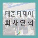 태준산업 네이버블로그