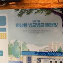 크린토피아후암 | 대학로 뮤지컬 연남동 빙굴빙굴 빨래방 관람평 C열 시야 입문용 강추