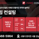 프라임경영컨설팅 이미지