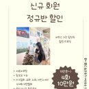 대치더봄미술학원 | 분당 취미 미술학원_서아화실 원데이클래스 후기