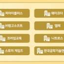 (주) 핑고소프트 이미지