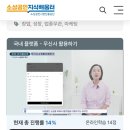 패션사 | 소상공인지식배움터 이용 후기 무료 e북까지 활용해봤어요