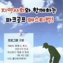 부성파크 이미지