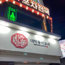 대학동-47 이미지