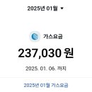 제 전기요금 공개 이미지