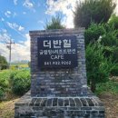 더힐글램핑 이미지