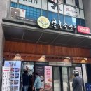 북촌손만두자양점 | 📍강서 가양동 맛집 북촌손만두 | 입맛 없을 땐 비빔국시, 아이들은 떡갈비