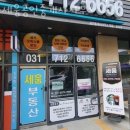 세움부동산공인중개사사무소 이미지