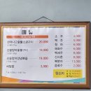 통영장어숯불구이 이미지