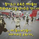 이든합기도 이미지