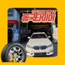 동국밧데리자동차 이미지