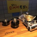 비턴병영점 | 울산 병영 핫플 술집, 맛집 : 임창정의 모서리족발 다녀왔어요.