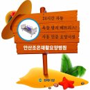 안산조은요양병원 | 편안한 휴식처 &#34;안산조은재활요양병원&#34;