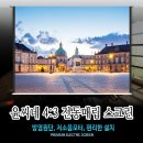 레즈코프 커피 | 전주시 레즈코프커피숍_전동매립스크린200인치 설치기