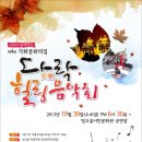 빛고을음악회 이미지