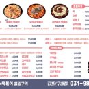 달토끼의떡볶이흡입구역 - 남구 용소로28번길 6 | 달토끼의떡볶이흡입구역