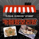 보리카써비스 이미지