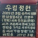 충주 우림정원 이미지