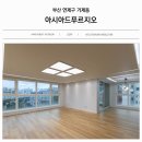 아시아드푸르지오 | 부산 연제구 거제동 아시아드푸르지오 아파트 인테리어, 고급스러운 무드의 네추럴 모던 디자인