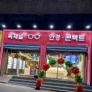 씨채널안경원(영천) 이미지