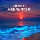 아침