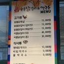 오가네숯불구이 | [역촌/은평] 닭 목살 닭갈비 맛집 &#39;오가네 숯불닭갈비&#39; 후기