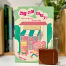사랑방슈퍼