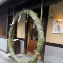 짚원