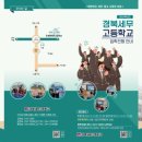 경북세무고등학교 이미지