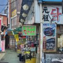 원조본점닭한마리 | 서울 종로구 | (원소닭)원할매소문난원조닭한마리 맛집 후기