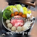 굴림샤브&콩국수 | 율량동 점심 맛집 굴림샤브&콩국수 깔끔한 만두 샤브 추천 후기