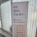 디얼제이 | 일산 장항동네일 라페스타네일샵 디얼제이 글리터패디 후기