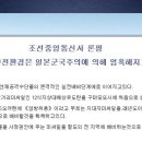 북, 일본 장거리미사일 배치 비난..."열도 침몰 자초" 이미지