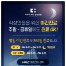 더하다한방병원 이미지