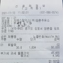 양촌주유소 이미지