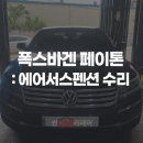 썬카리페어 이미지