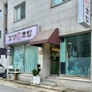 조양초밥 이미지