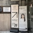 신사역 네일 터치피아 네일샵 핑크빛 화이트 그라데이션 리본파츠 후기