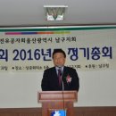 6.25참전유공자회 남구지회 이미지