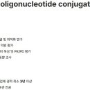 [경기] (05월 31일 마감) (주)올릭스 - Antibody-oligonucleotide conjugate (AOC) 연구개발 채용 이미지