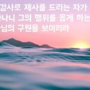 감사의 삶을 사는 방법과 효능 이미지