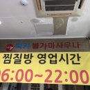럭키불가마사우나 이미지