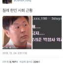 현재 성추행한 한국외교관 때문에 생긴 칠레상황.jpg 이미지