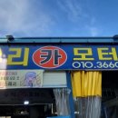 우리카 모터스 이미지