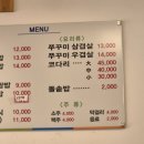 명자네제육쭈꾸미쌈밥 이미지