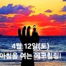 아침