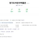 아이스타키즈카페